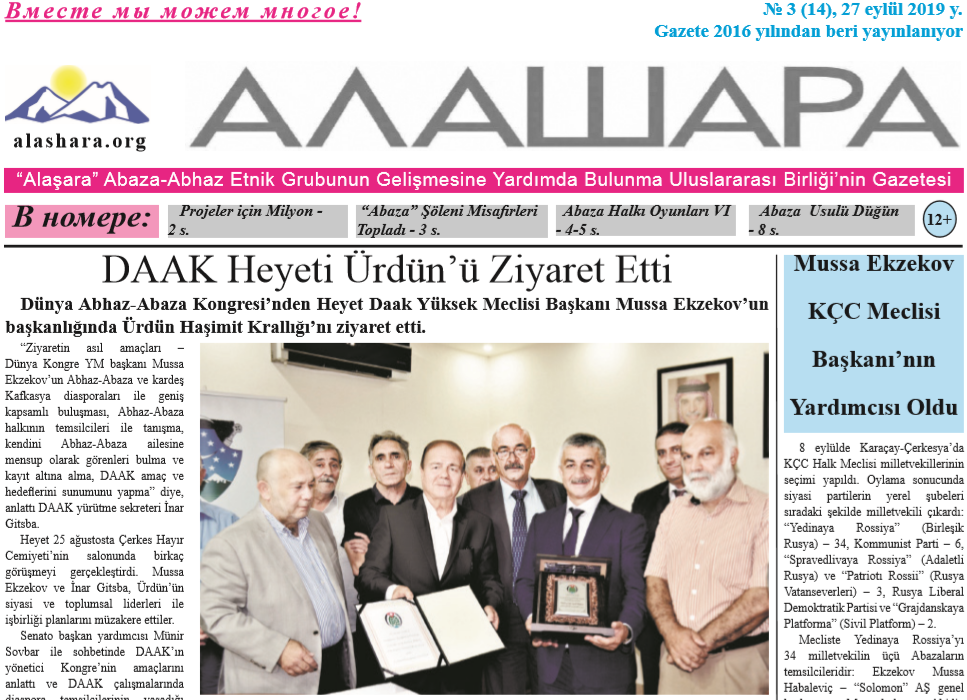 Газета "Алашара" 2019 №3 на Турецком языке