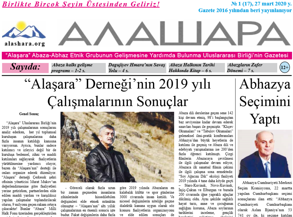 Газета "Алашара" 2020 №1 на Турецком языке