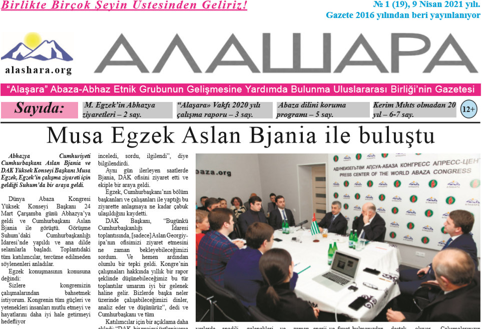 Газета "Алашара" 2021 №1 на Турецком языке